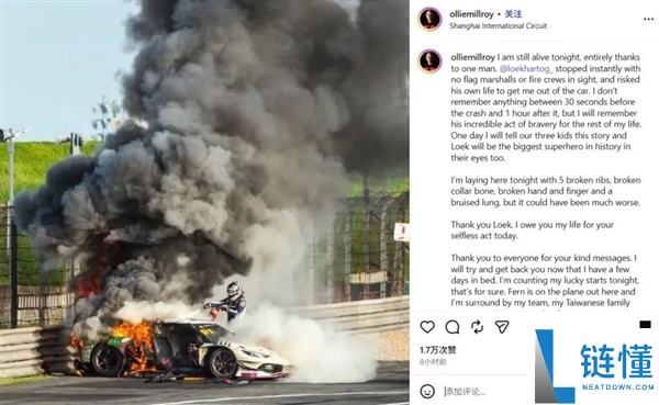 吴彦祖怒斥China GT赛会方：赛车起火事故引发公众愤怒！