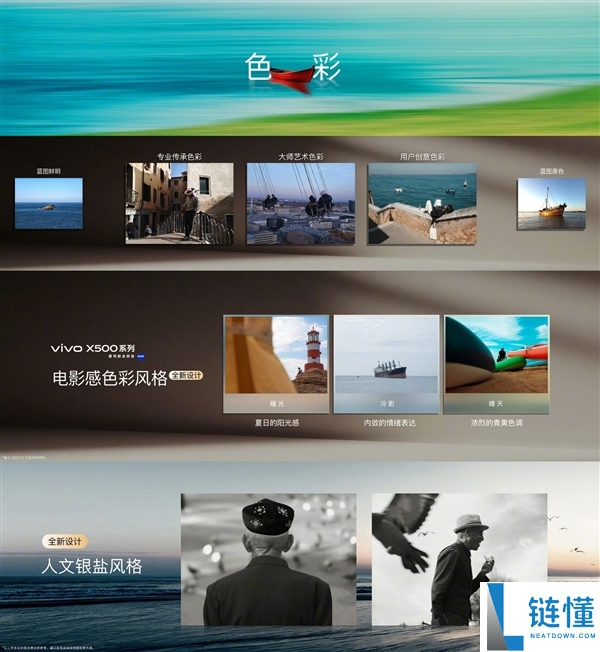 vivo X500系列：蓝厂最佳影像旗舰手机全面解析