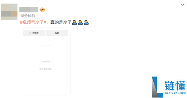 微信视频号崩溃事件：微信团队紧急致歉并全力恢复服务