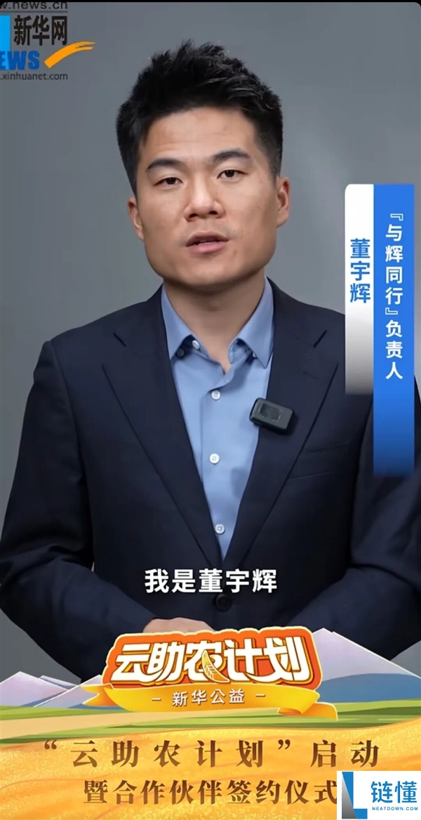 董宇辉回应助农争议：私信全是骂声，真相大揭秘