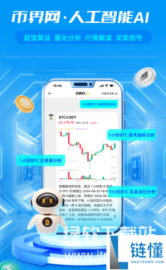币界怎么玩
