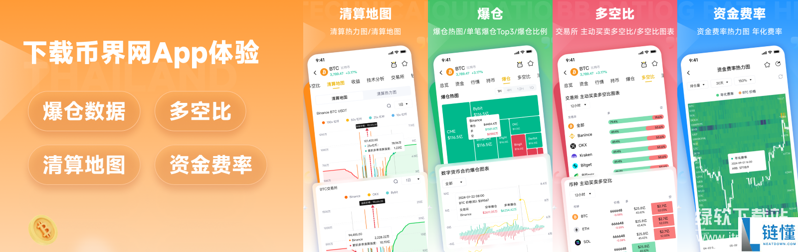 币界怎么玩