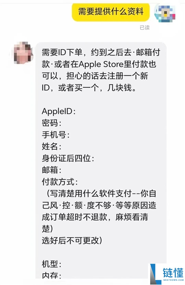苹果18系列与折叠屏未售先涨，代抢费高达千元！