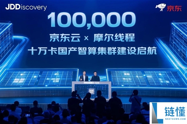 国产GPU实现历史性突破！京东云与摩尔线程联合打造十万卡集群，国产算力首次进军顶级云厂核心
