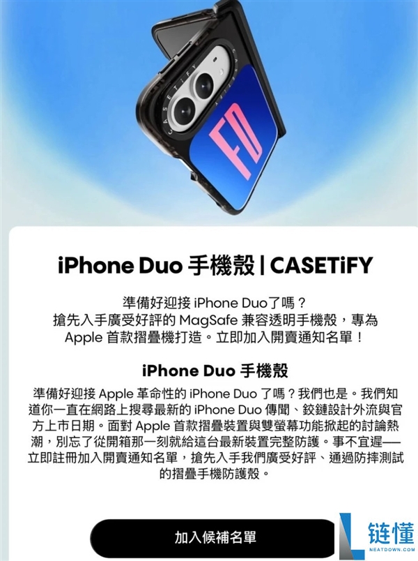 苹果首款折叠屏为何不叫Ultra？揭示Duo命名背后的原因