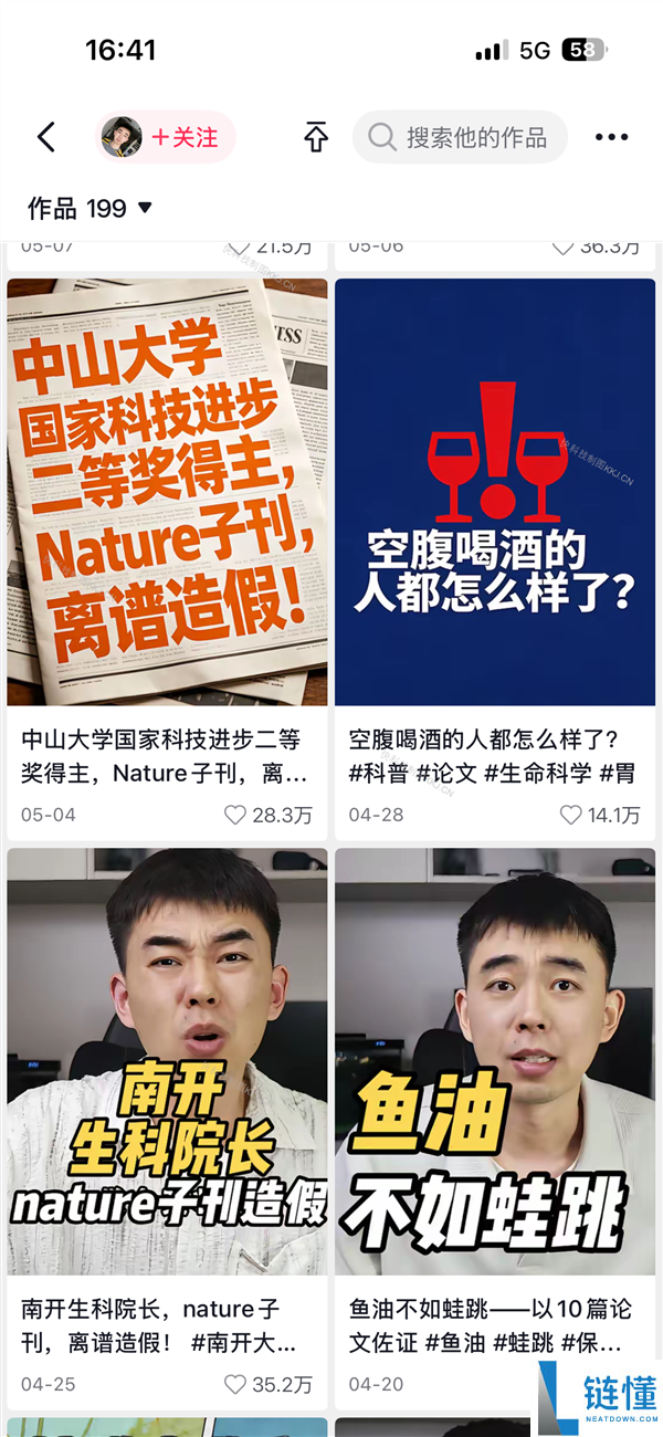 “学术打假人耿同学在杭州创业并担任高校讲师，承诺继续发布打假视频”