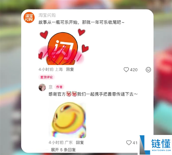 女子低血糖求助外卖骑手，淘宝闪购奖励骑手一年餐，顾客获赠一年可乐