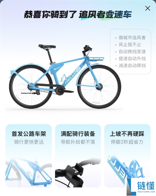 哈啰追风者单车刺客？骑行三个半小时仅花费105元！