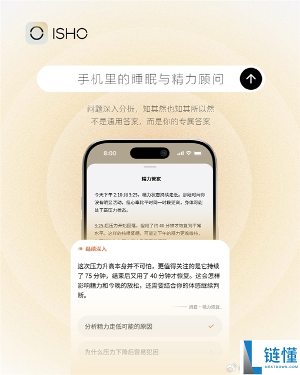 王腾创业公司首款App今日上线内测：仅支持iOS并需搭配Apple Watch使用