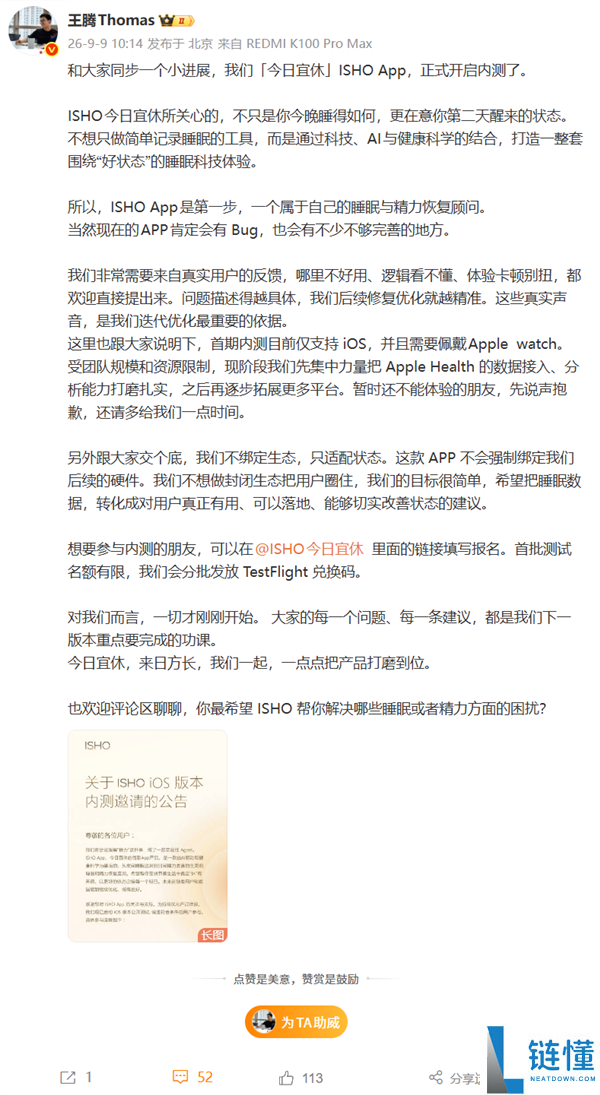 王腾创业公司首款App今日上线内测：仅支持iOS并需搭配Apple Watch使用
