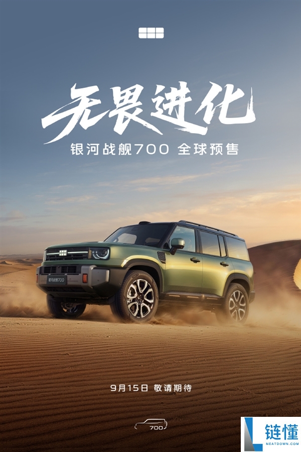 吉利银河战舰700预售定档：830kW狂暴输出的首款AI全地形硬核SUV
