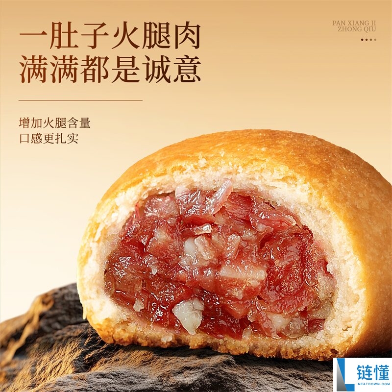 半价特惠：潘祥记云腿月饼礼盒50g*10枚现仅售35.17元
