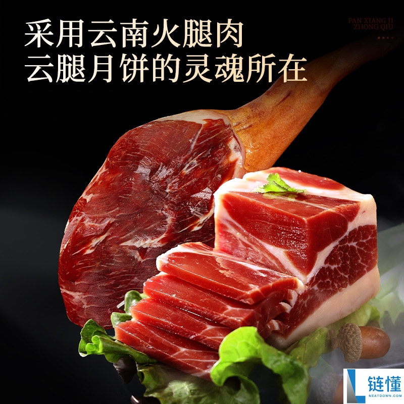 半价特惠：潘祥记云腿月饼礼盒50g*10枚现仅售35.17元