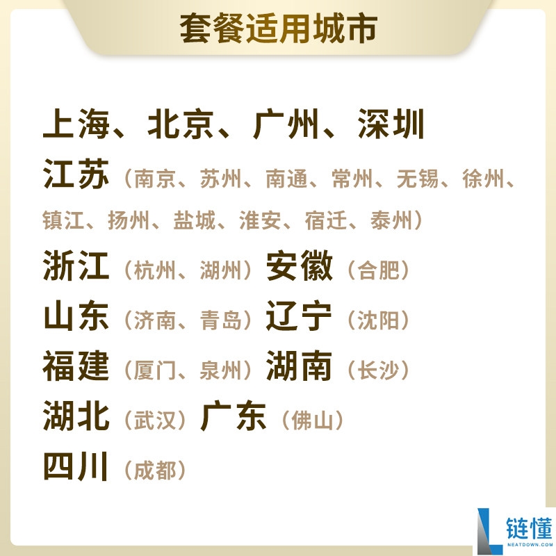 全国通用瑞慈体检券，未使用全额退，最低仅需242元！