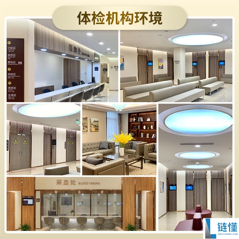 全国通用瑞慈体检券，未使用全额退，最低仅需242元！