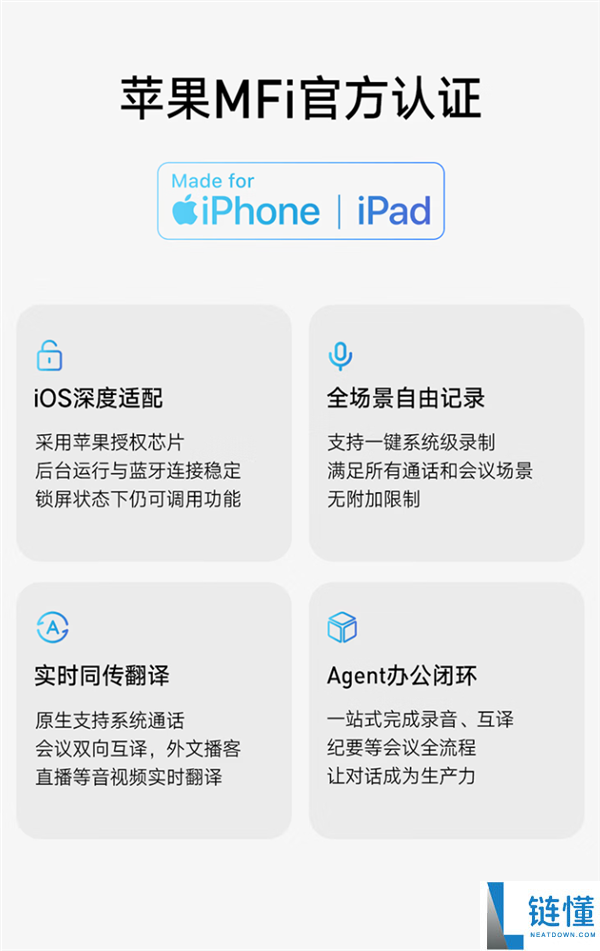 1499元！网易有道OpenPods全球首款iPhone专属Agent耳机正式开售