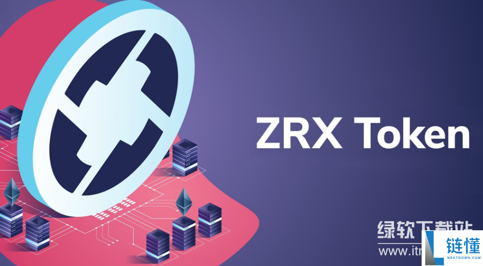 zrx是什么币种