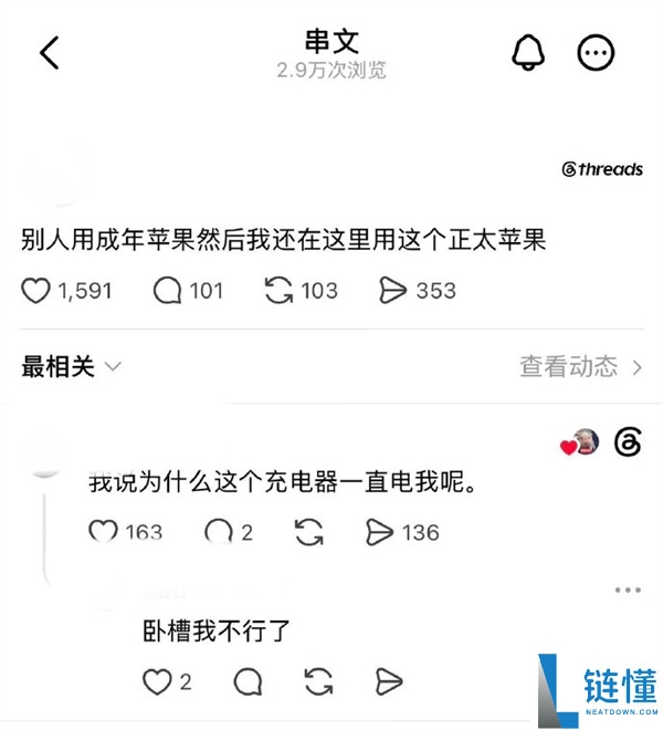 网友调侃iPhone 18系列发布：iPhone成年了，我却还在用老款苹果手机