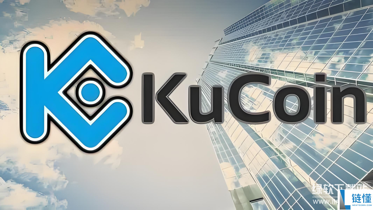 kucoin交易所怎么样 kucoin交易所是正规的吗？