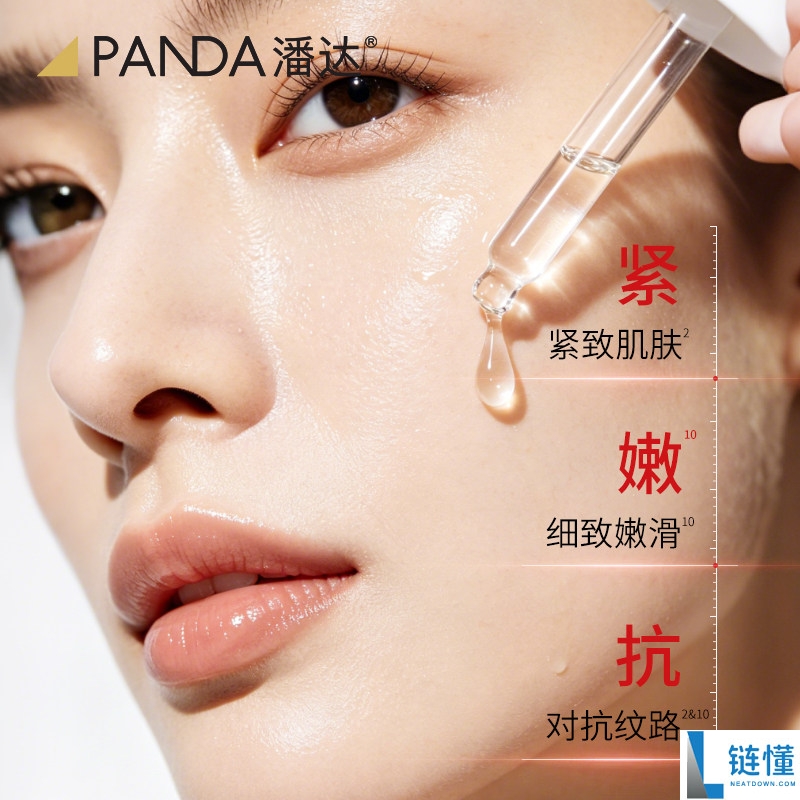 紧致皮肤抗皱必备：潘达小安瓶精华液两件仅需19.8元