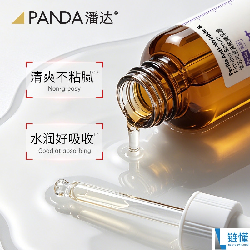 紧致皮肤抗皱必备：潘达小安瓶精华液两件仅需19.8元