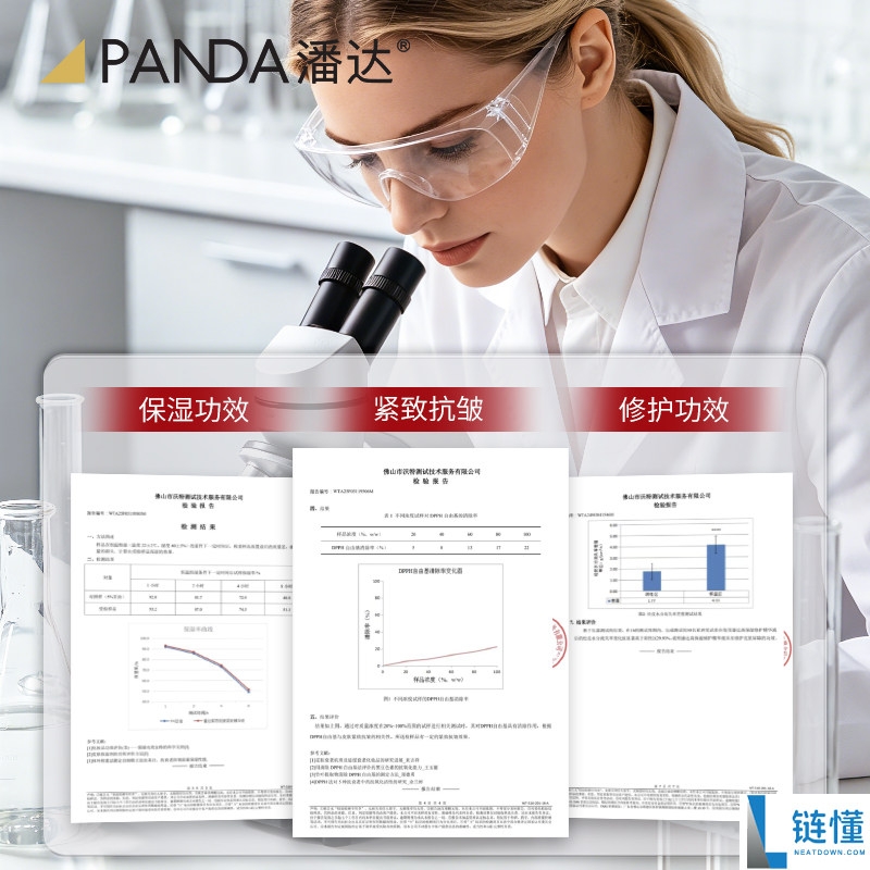 紧致皮肤抗皱必备：潘达小安瓶精华液两件仅需19.8元
