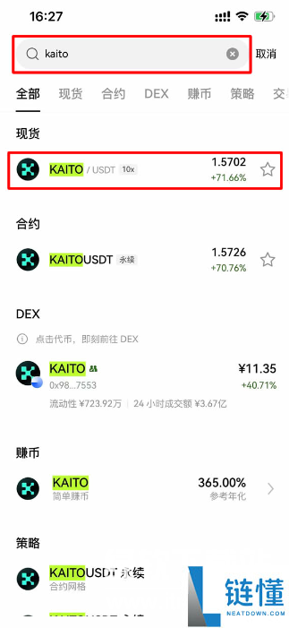 kaito币怎么买