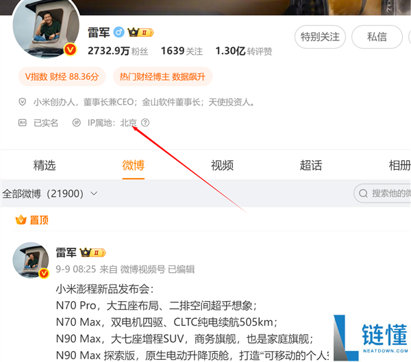 小米澎程上市4分钟售出过万台，网友热议雷总开门地点！