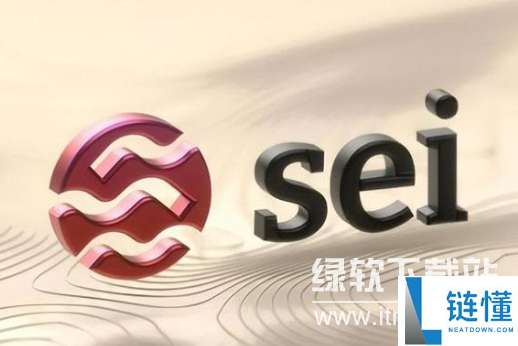 SEI币什么时候上线？SEI币上线时间全攻略
