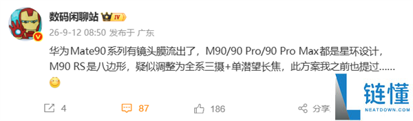 华为Mate 90系列创新设计：延续星环Deco风格打破传统
