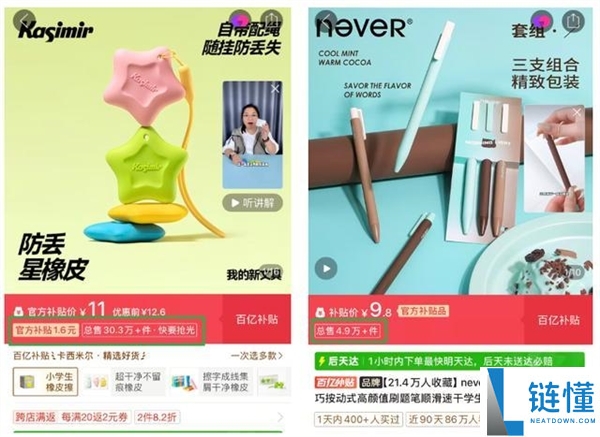 拼多多小学生文具热销：一块橡皮竟卖出100万元！