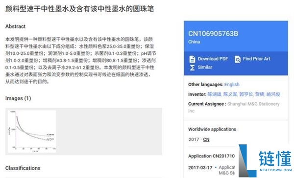 拼多多小学生文具热销：一块橡皮竟卖出100万元！