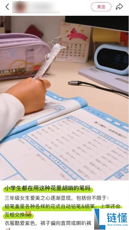 拼多多小学生文具热销：一块橡皮竟卖出100万元！