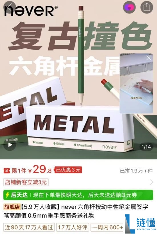 拼多多小学生文具热销：一块橡皮竟卖出100万元！