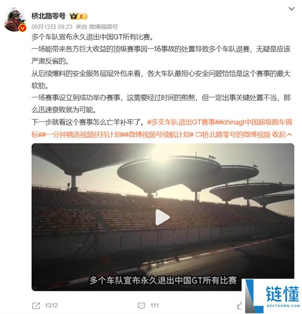 中国GT赛车起火引发救援质疑，多个车队宣布永久退出比赛