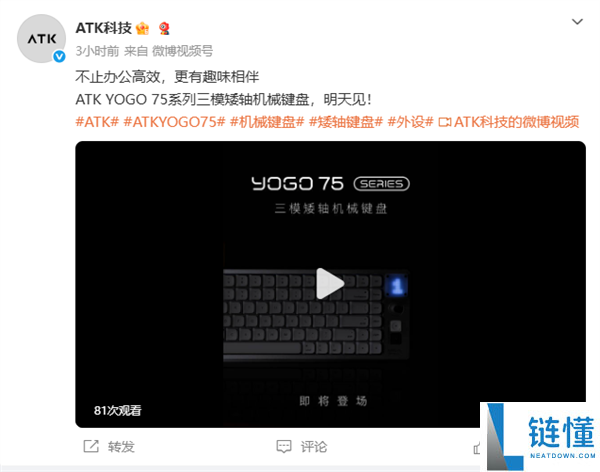 ATK推出YOGO 75三模键盘：海外版转内销，续航高达2500小时