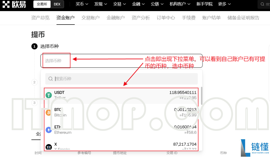 DAI币怎么提现