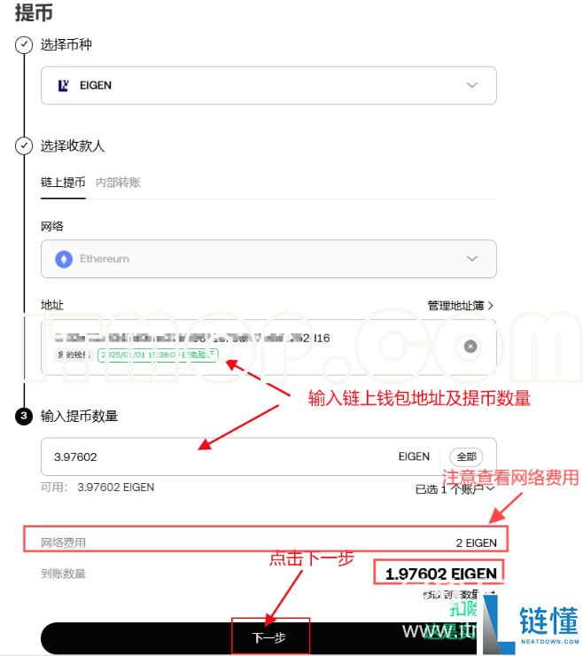 DAI币怎么提现