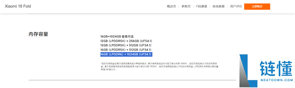 国产LPDDR6手机端未来两三年仅提供16GB内存，12GB和24GB全缺席！