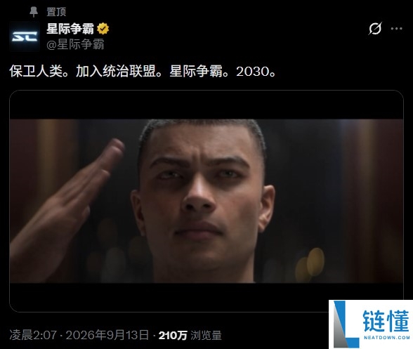《星际争霸》将在2030年正式发布：期待未来的游戏体验