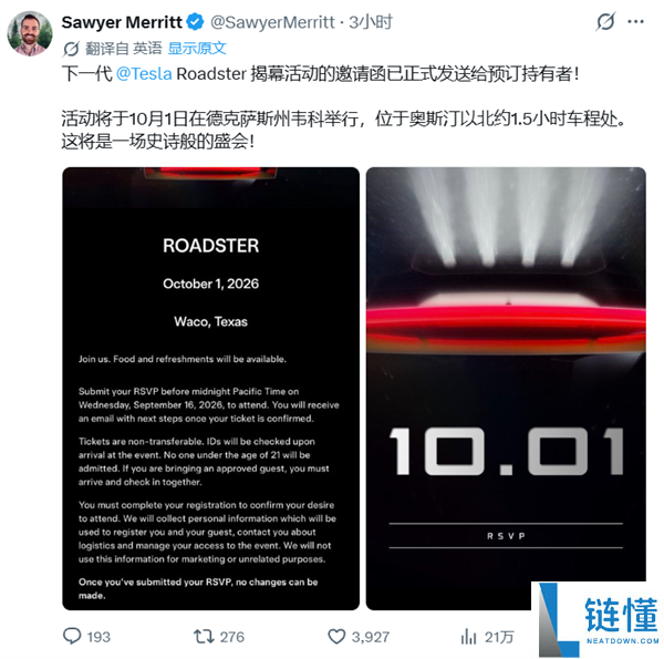 新一代特斯拉Roadster定档10月1日揭幕，历经近9年跳票终于亮相！