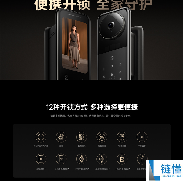 小米智能门锁5 Max开启预售：仅需3699元，搭载AI大模型与UWB无感开锁技术，门内配大屏幕
