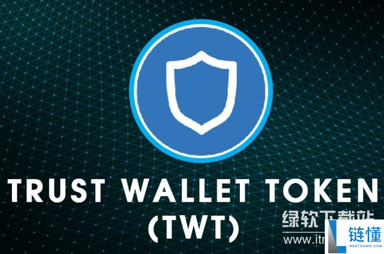 twt币是不是快倒闭了