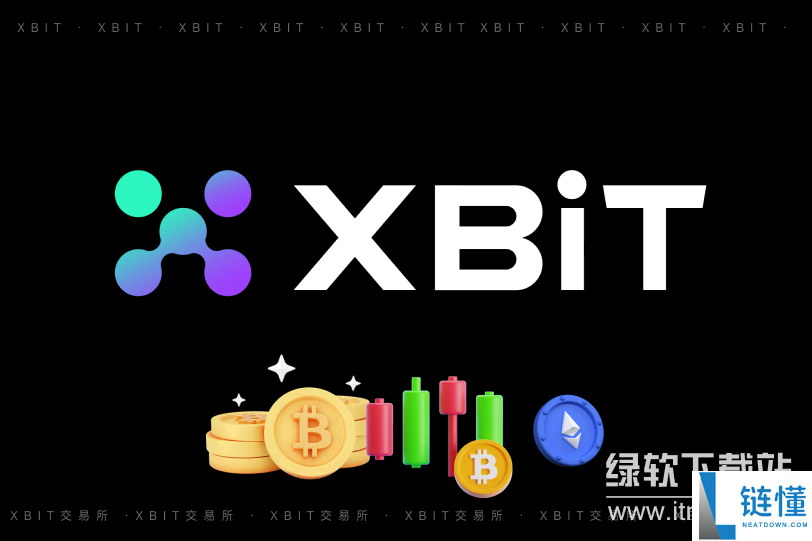 xbit平台用户资金安全有保障吗