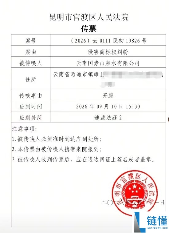 00后女孩创业国赤山泉，样品未上市早下架遭农夫山泉索赔15万