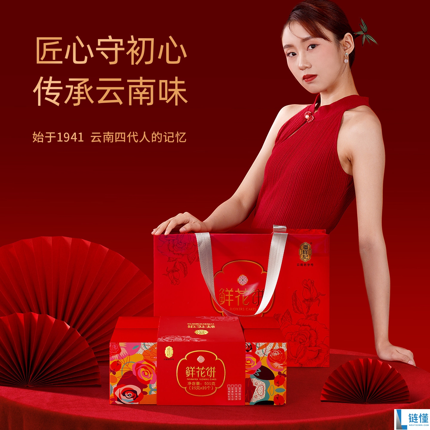 潘祥记多口味鲜花饼礼盒 20枚仅售29.8元，限时优惠！