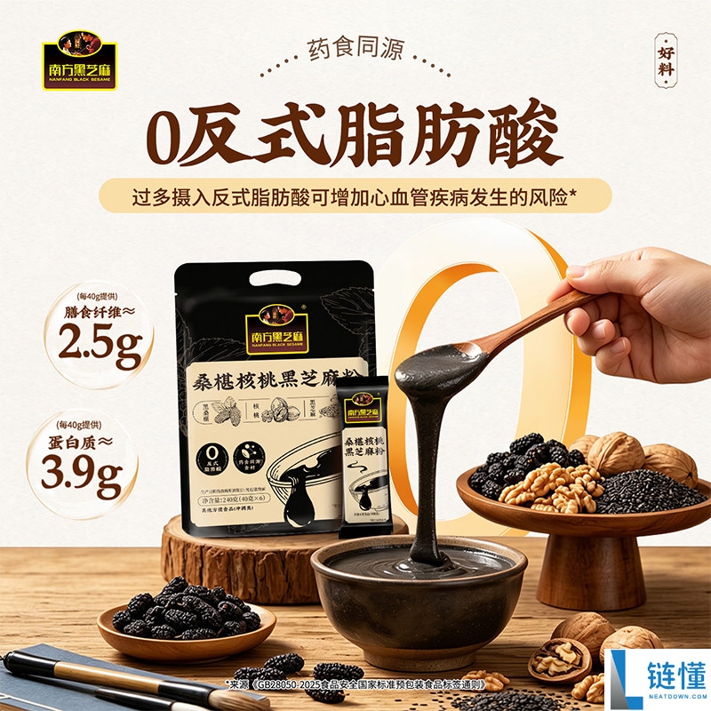 健康中秋礼盒：南方黑芝麻0反式脂肪礼品仅需39.3元起
