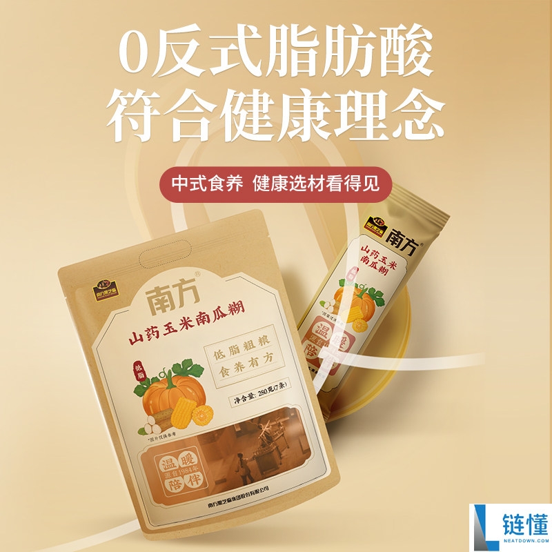 健康中秋礼盒：南方黑芝麻0反式脂肪礼品仅需39.3元起