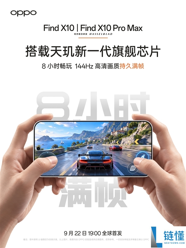 OPPO与联发科合作推出Find X10系列首批搭载天玑9600 Pro芯片：2nm工艺制造解析