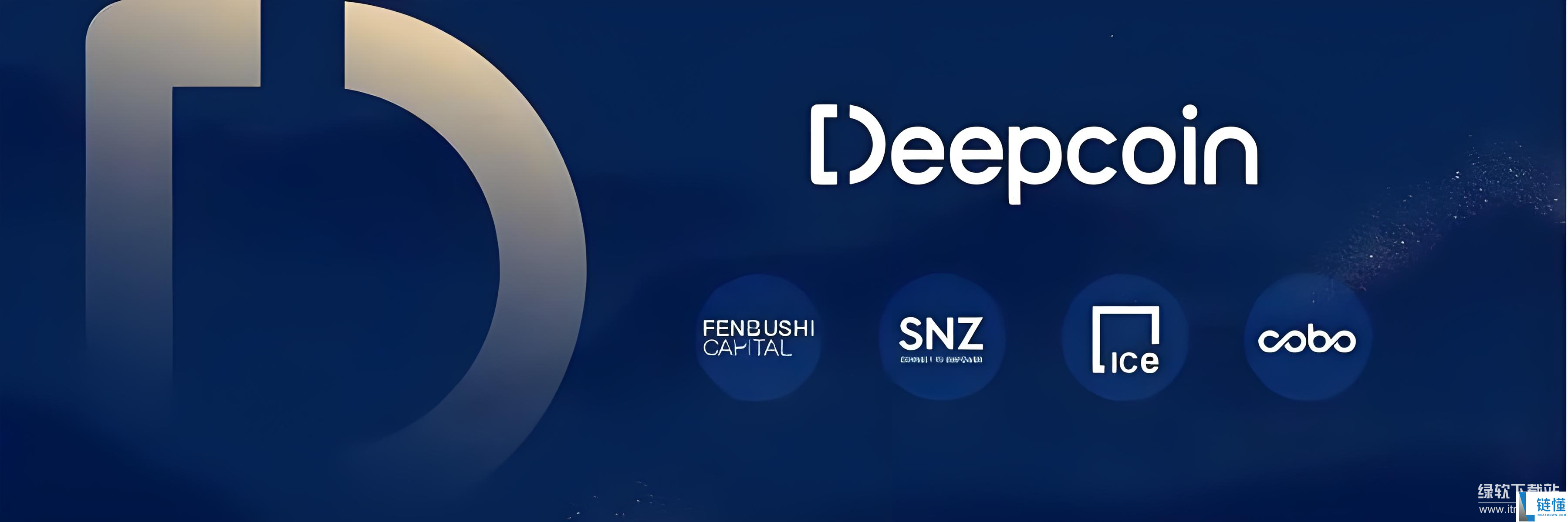 DeepCoin平台介绍：提币安全吗？DeepCoin提币流程解析